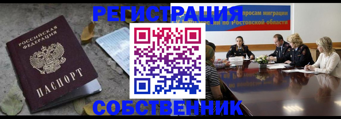 временная регистрация законно в Жукове