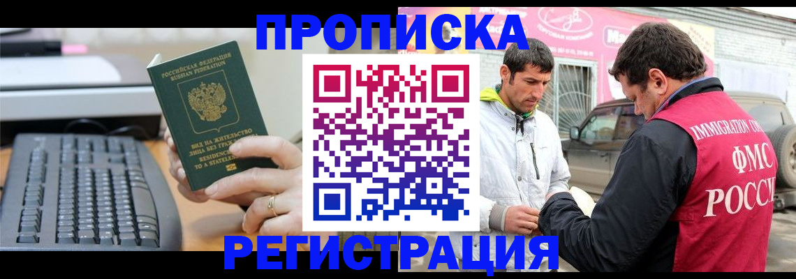 найти адрес прописки в Жукове