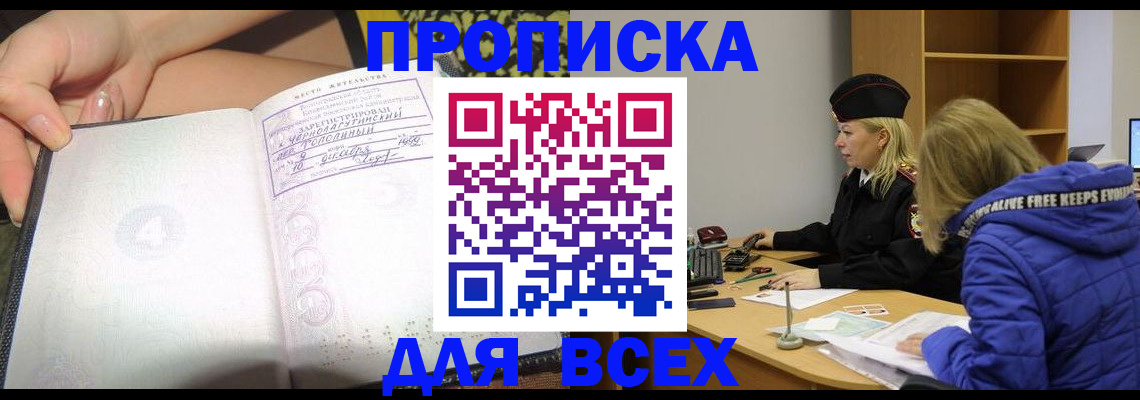 прописка иностранных граждан в Жукове