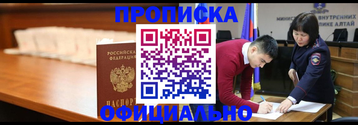 временная регистрация в квартире в Жукове