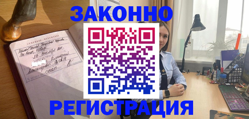 прописка от собственника в Жукове