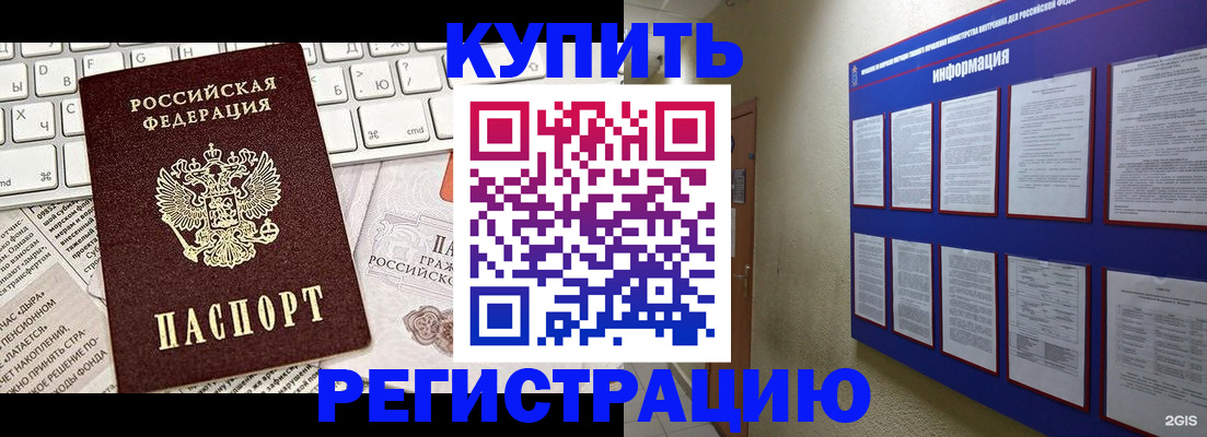 прописка поиск в Жукове