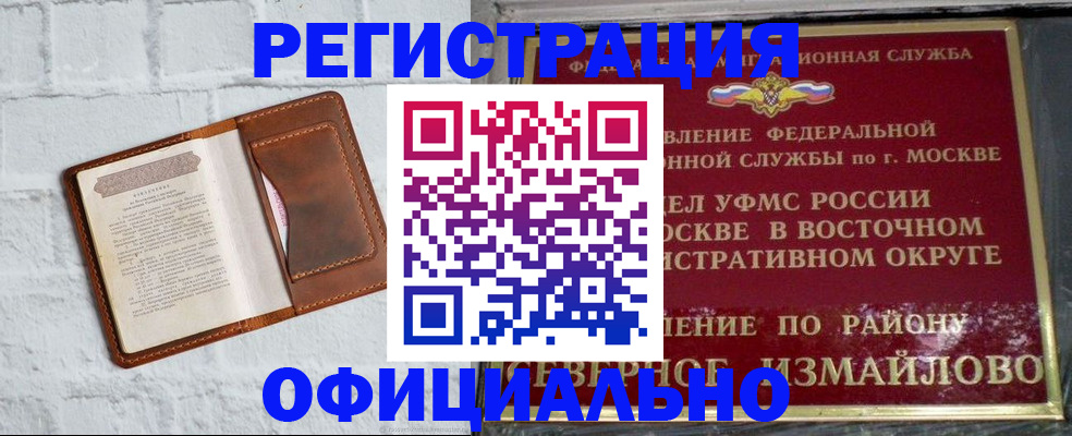 прописка ребенка в Жукове